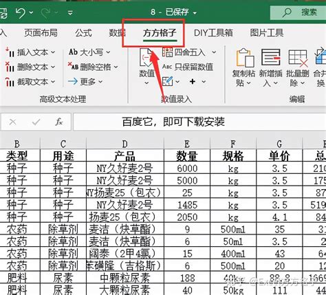 Excel拆分之如何按照两个条件拆分表格 知乎