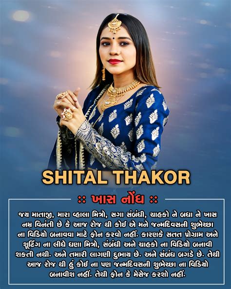 Shital Thakor Live Page 🎤🎶 | ભાઈબંધી ♥️👬 . @shitalthakorofficial 🎙️