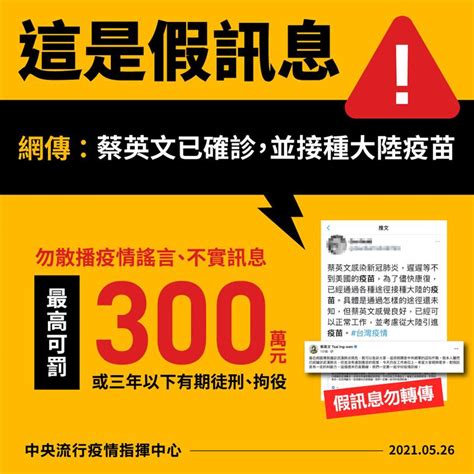 假訊息擾台連10年第一！中竟非散佈者前3 鏡週刊 Mirror Media