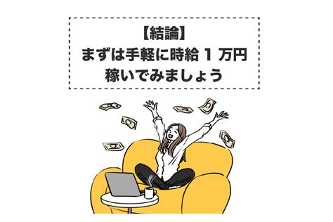 【株式会社ナレッジ】『時給1万円ワーク』とは？時給1万円稼げる特別な副業の秘密とはなに？ あすかの副業詐欺 「ダメ。ゼッタイ。」