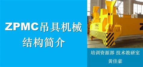 Zpmc岸桥振华第17页大山谷图库