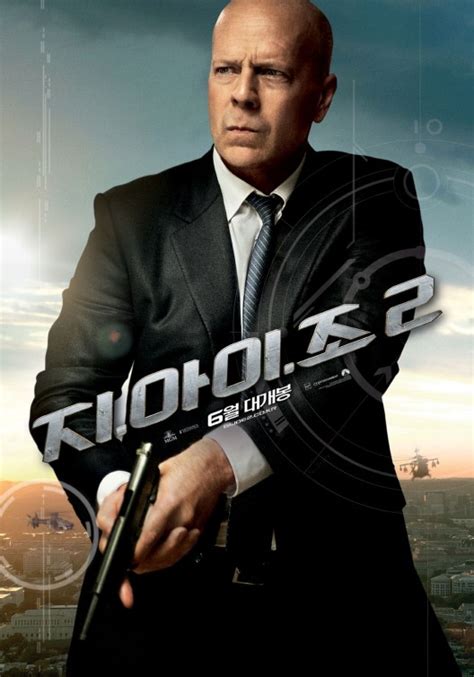 Gi Joe Retaliation Character Poster