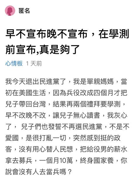 徐閉 ︎ω ︎ On Twitter 底下又翻車了，一堆人叫她回美國。 我說請這個匿名帳號亮黨證。