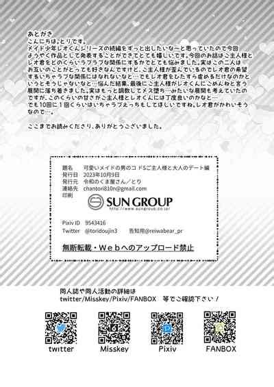 Kawaii Maid No Otokonoko Dosama To Otona No Date Hen Nhentai Hentai Doujinshi And Manga