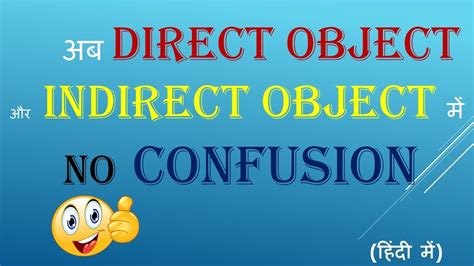 English Grammar Direct Object And Indirect Object Eminent Education