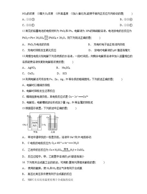 陕西省渭南市尚德中学2022 2023学年高二上学期期中质量检测化学试题（word版含答案） 教习网试卷下载