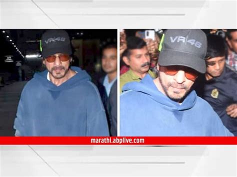 Shah Rukh Khan Spotted At Mumbai Airport No Sign Of Nose Surgery Shah Rukh Khan अमेरिकेत