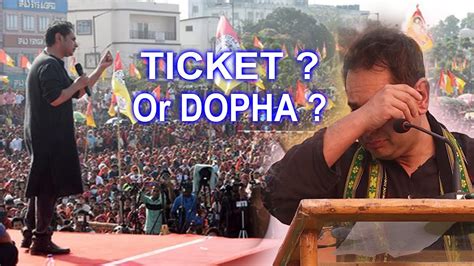 Dopha Da Kotor Ticket Ticket Swilaima No Rwgui Chajak Lai Liya Tong