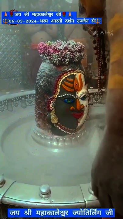 🙏बोलो महाकाल महराज की जय🔥 श्री मनमहेश श्रृंगार 🌺bhasam Aarti Mahakal