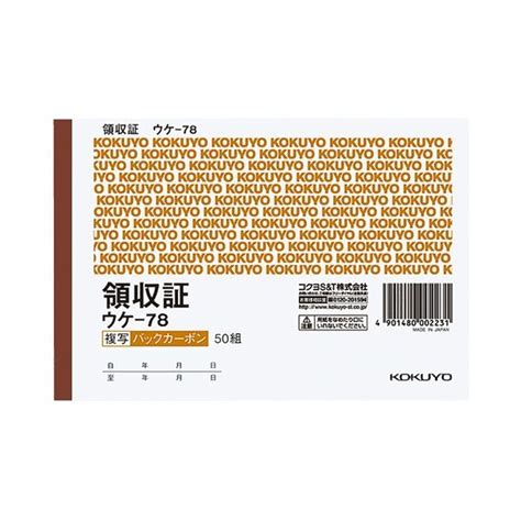 まとめ コクヨ Bc複写領収証（バックカーボン） A6ヨコ型 ヨコ書 二色刷り 50組 ウケ 78 1冊 【×30セット】 通販 Roomclipショッピング