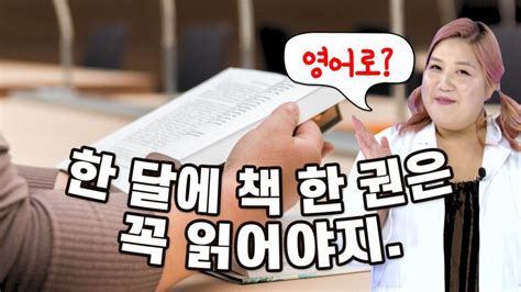 영어단어and회화 공부 한 달에 책 한 권은 꼭 읽어야지 영어로 네이버 포스트