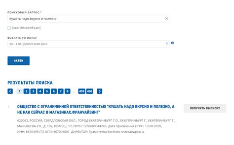 ИНН в 2024 году: как получить, узнать, восстановить идентификационный ...