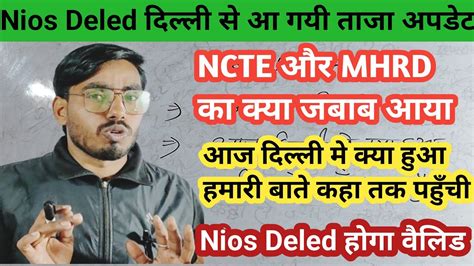 NCTE क आय जबब Nios हग वलड nios deled court update today nios