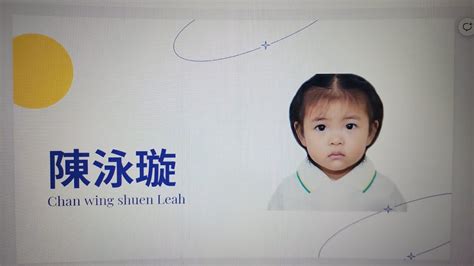 Chan Wing Shuen Leah E Youtube