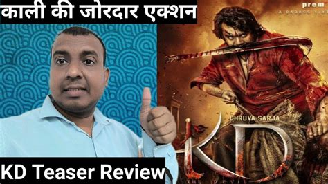 Kd The Devil Teaser Review Another Major Pan India Film From Kannada