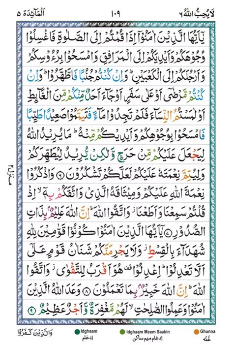 Surah Maidah Ayat Surat Al Maidah Ayat Dan Surat Al Hujurat Ayat