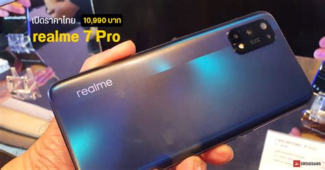 Realme 7 Pro มือถือจอ Samoled 64 กล้องหลัง 4 ตัว มีระบบชาร์จไวสุดเทพ 65w เปิดราคา 10990 บาท