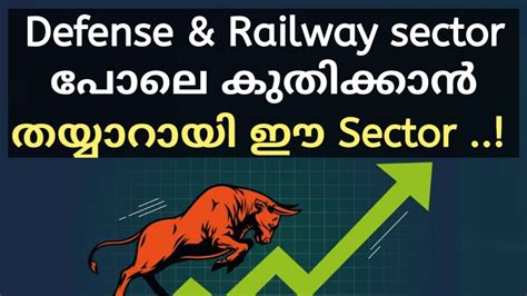 Top Sector May Perform Now Wealthy Life Malayalam Share Market News