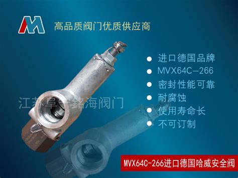 HAWE阀 德国原装HAWE高压阀MVX64C 266 安全阀 维库仪器仪表网