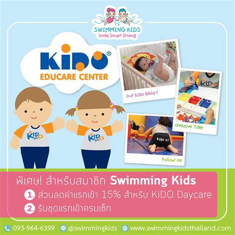 Kido รับส่วนลดค่าแรกเข้า 15 สำหรับ Program Kido Daycare พร้อมรับชุดแรก