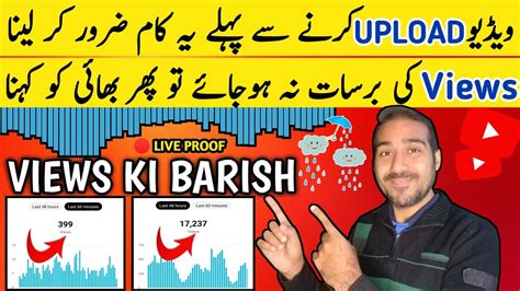 Video Upload Karne Se Pehle Yeh Kam Zaror Kar Lena Views Kaise