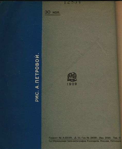 Музей детской книги — LiveJournal