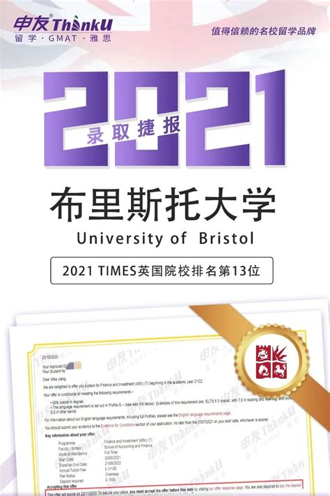 Offer录取快报 985学子斩获布大offer！内附经管院最新院校list 知乎