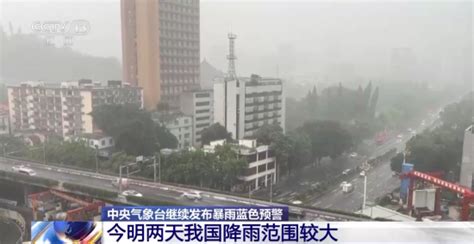 今明两天降雨范围较大 江南华南多地天气闷热荔枝网新闻