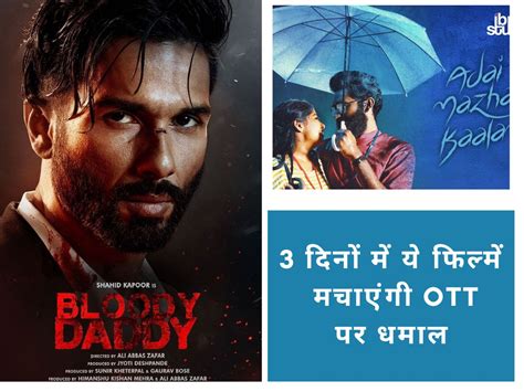 Movies Releasing This Week On Ott June To June Shahid Kapoor