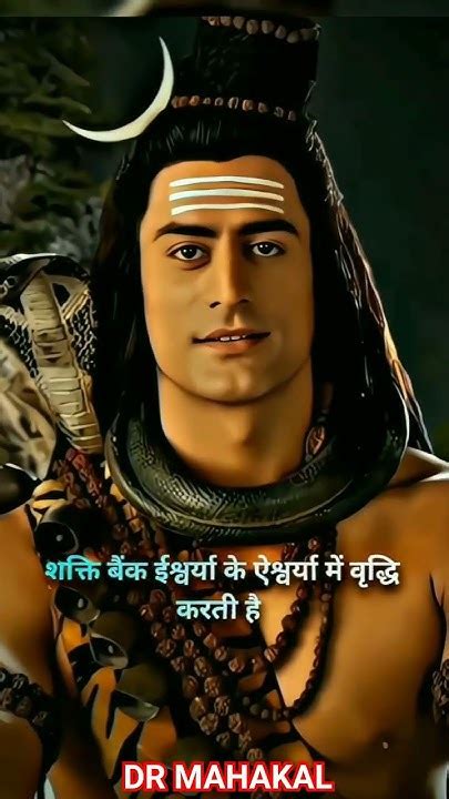 कौन कहता है कि भक्तों को ही भगवान से कुछ Full Mahadev🙏 Status Devo Ke Dev Mahadev 🙏 Mahadev 009