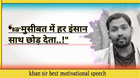 Khan Sir Motivational Speech Khan Sir Khan Sir Status Video Khan Sir