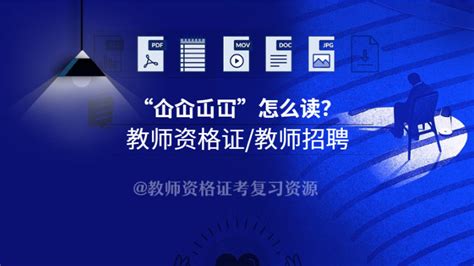 “仚屳屲冚”怎么读？水洼武威市流行语新浪新闻