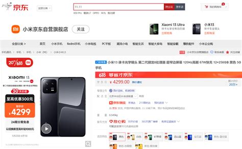 京东618手机预售竞速排行榜出炉 Redmi K60荣登预售单品销量累计榜榜第一 快科技 科技改变未来