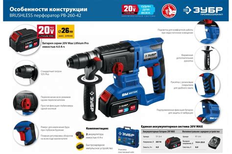 Бесщеточный перфоратор ЗУБР Профессионал 20В PB-260-42 - выгодная цена ...