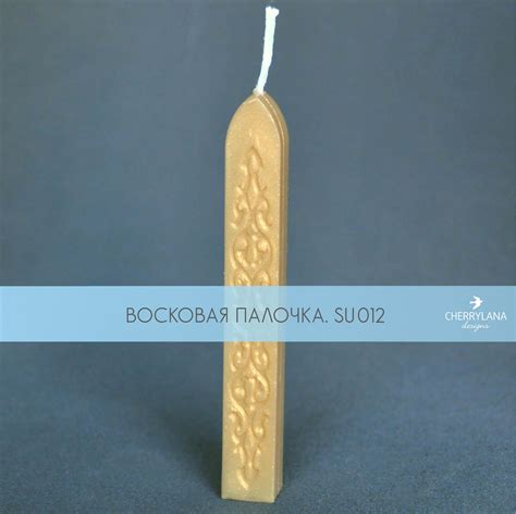 Восковая палочка с фитилем SU012 купить, заказать Восковая палочка с ...