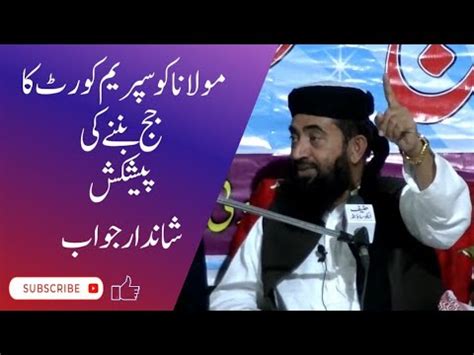 Allama Manzoor Ahmed Mengal Speech حضرت مولانا منظوراحمد مینگل صاحب