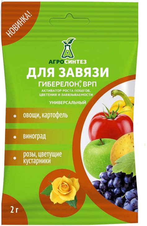 Активатор роста и цветения растений Гиберелон ВРП 2 г - купить по цене ...