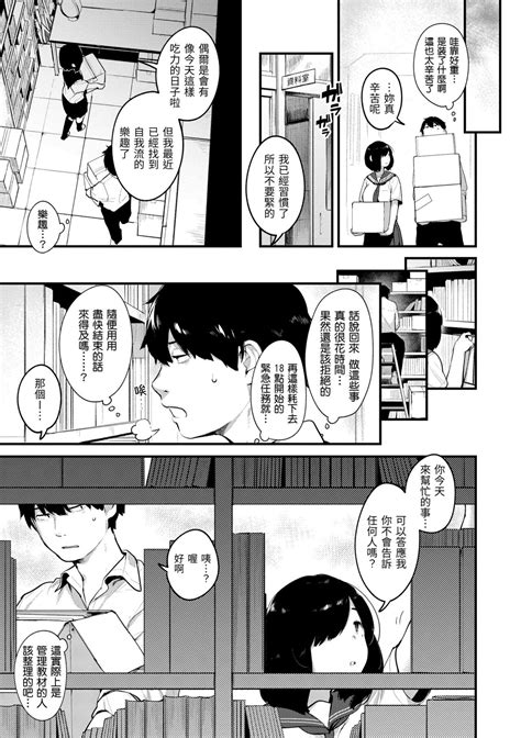 Omochikaeri 外帶回家 Page nhentai hentai doujinshi and manga