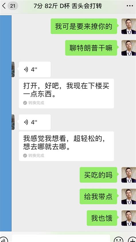 撩妹微信完整聊天记录，微信撩妹聊天记录实例分享