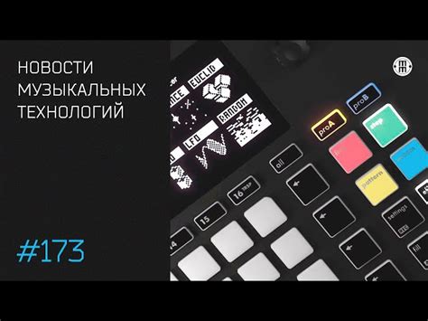 Музыкальный магазин