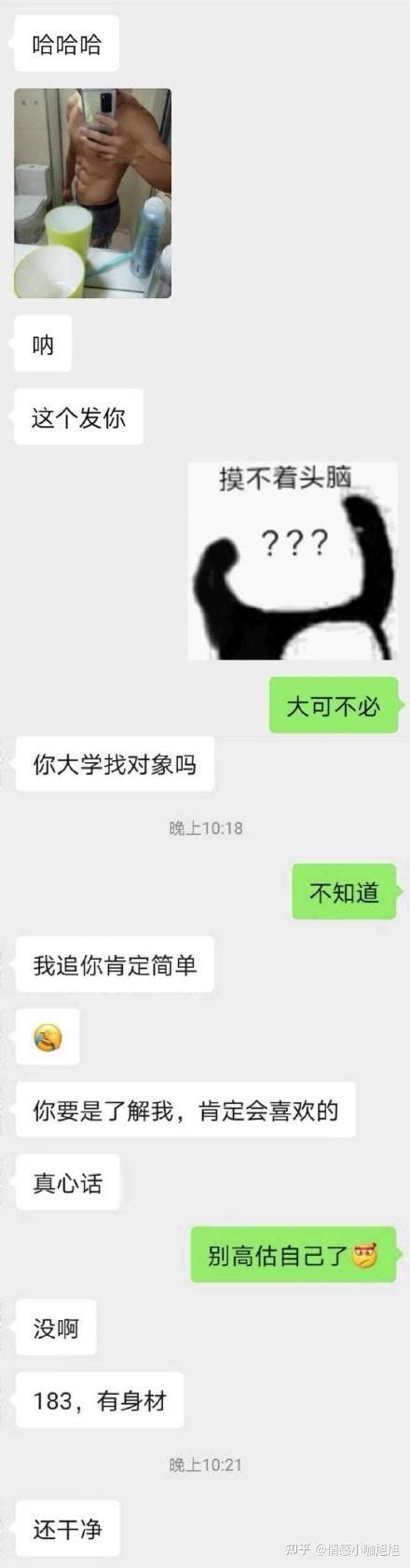 如何跟女生聊天？ 知乎