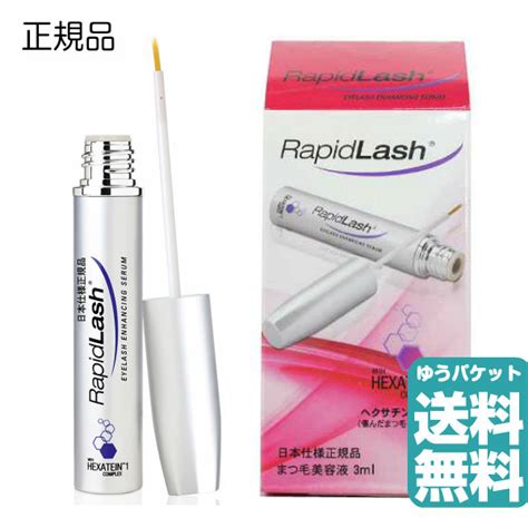 【楽天市場】ラピッドラッシュ 3ml まつ毛美容液 日本仕様正規品 ゆうパケット送料無料 ：ビューティーブリッジ