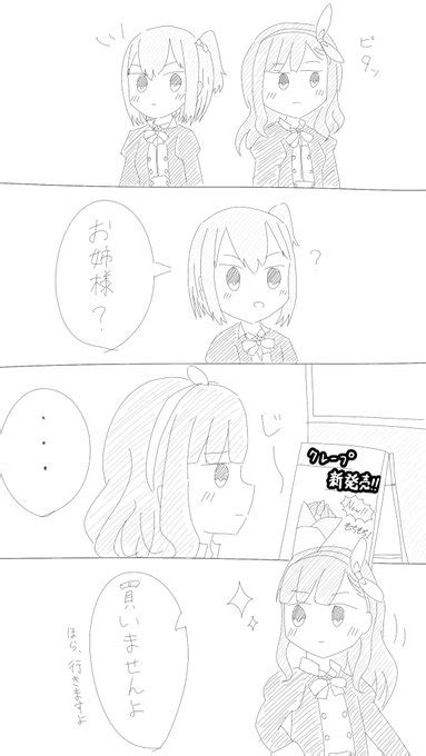 百合亜様誕生日らしいので前に描いたけどボツにしたやつ 海月せあ さんのマンガ ツイコミ仮