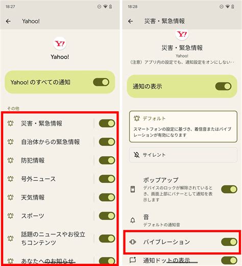 Android Yahoo Japan Yahoo Japan