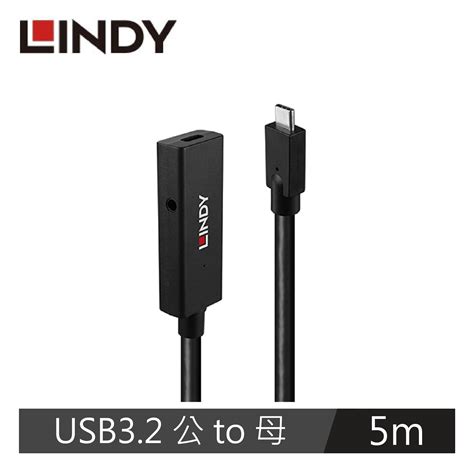 Lindy林帝 主動式 Usb32 Gen2 純data Type C 延長線 5m Lindy林帝原廠購物網