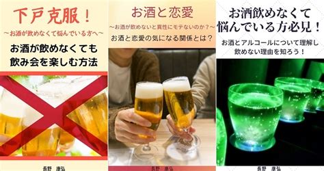 お酒が飲めない男性に贈るお酒や飲酒にまつわる名言・格言とは？ 下戸克服〜もうお酒が飲めないなんて言わせない〜