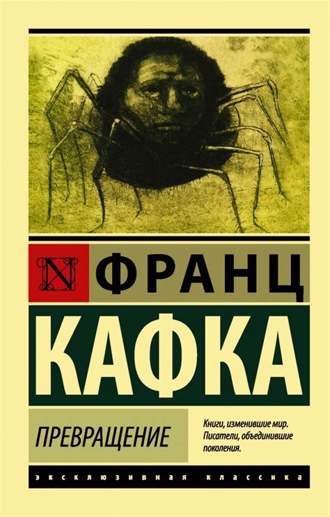 Франц Кафка "Превращение" | Books to read, Psychology books ...