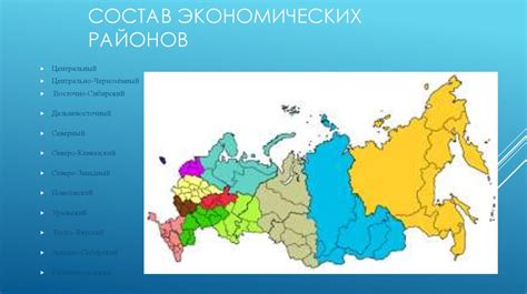 Экономическое районирование России. Основные подходы и принципы ...