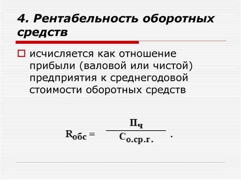 Оборотные средства организации - презентация онлайн