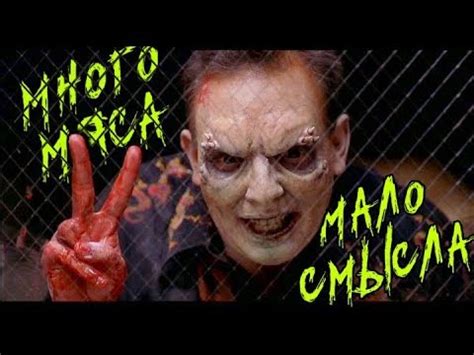 ТРЕШ ОБЗОР НА ФИЛЬМ ДЕНЬ МЕРТВЕЦОВ 2: ЭПИДЕМИЯ [КиноSuck] - YouTube